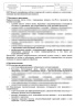 СОП «Профессиональная чистка зубов с применением аппарата Air-Flow»